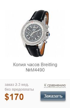Копия часов Breitling for Bentley