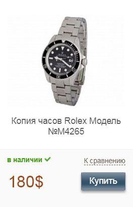 Копия часов Джереми Реннера Rolex Submariner